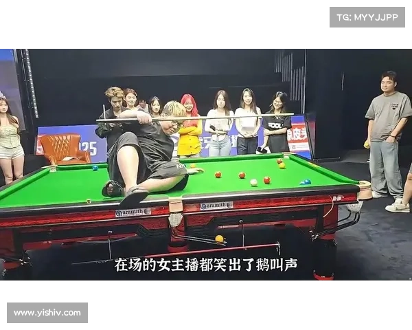 主播台球比赛事件直播 台球