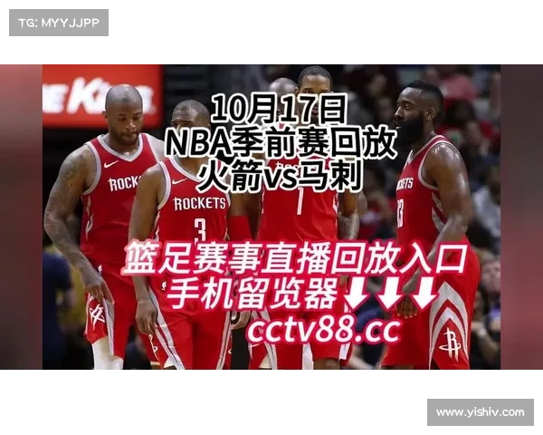 火箭比赛赛事回放视频